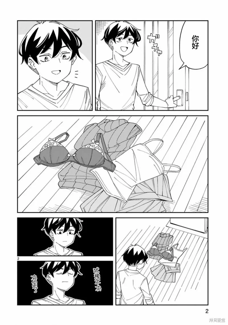 第2页