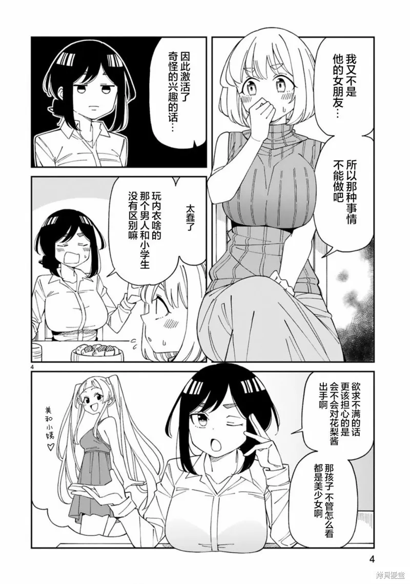 第4页