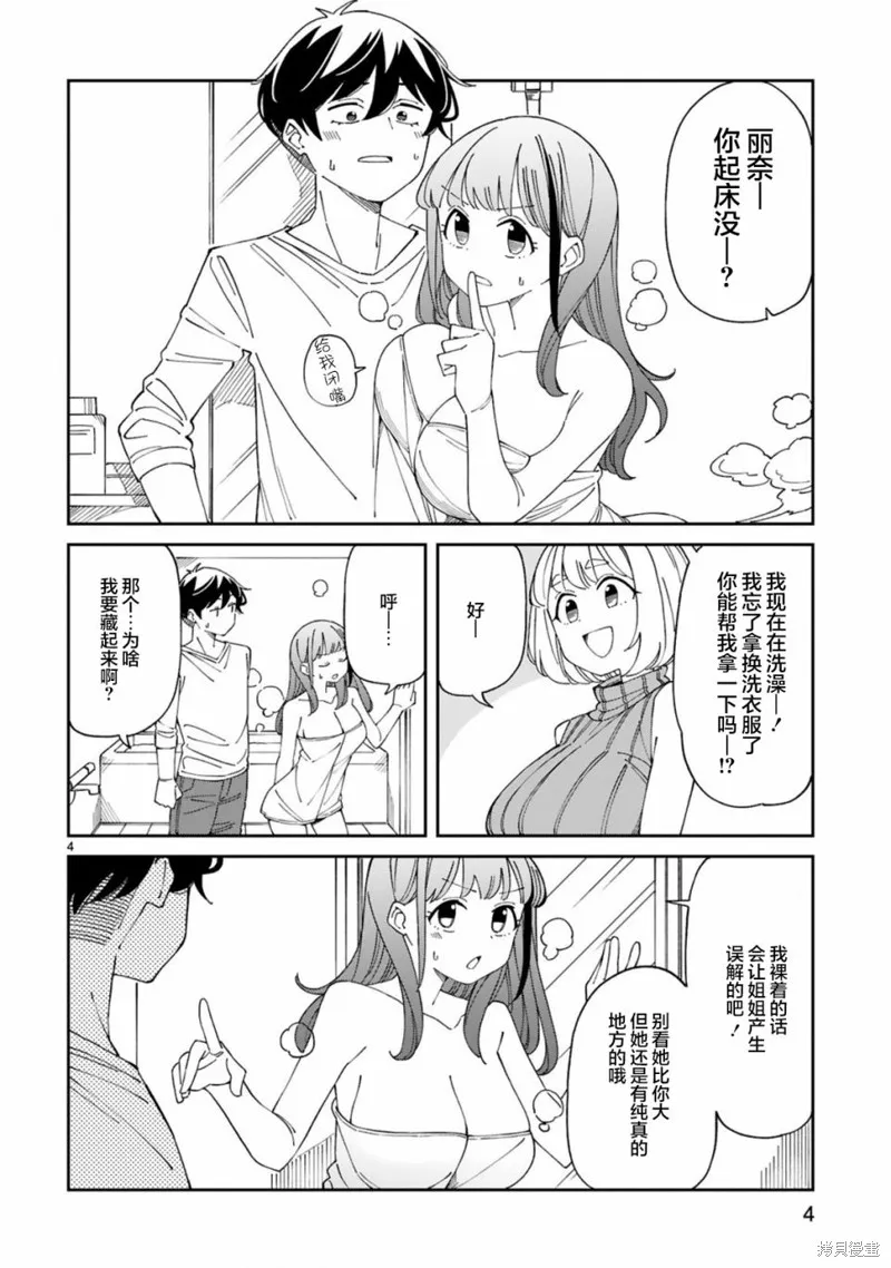 第4页