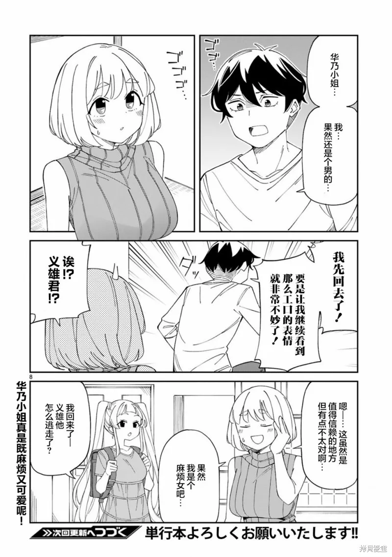 第8页
