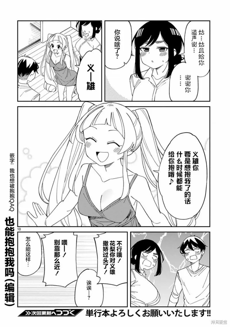 第10页