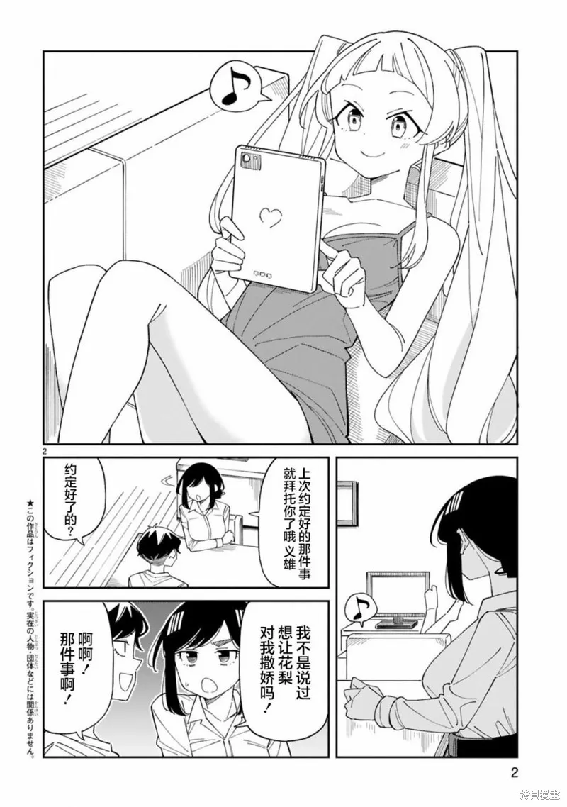 第2页