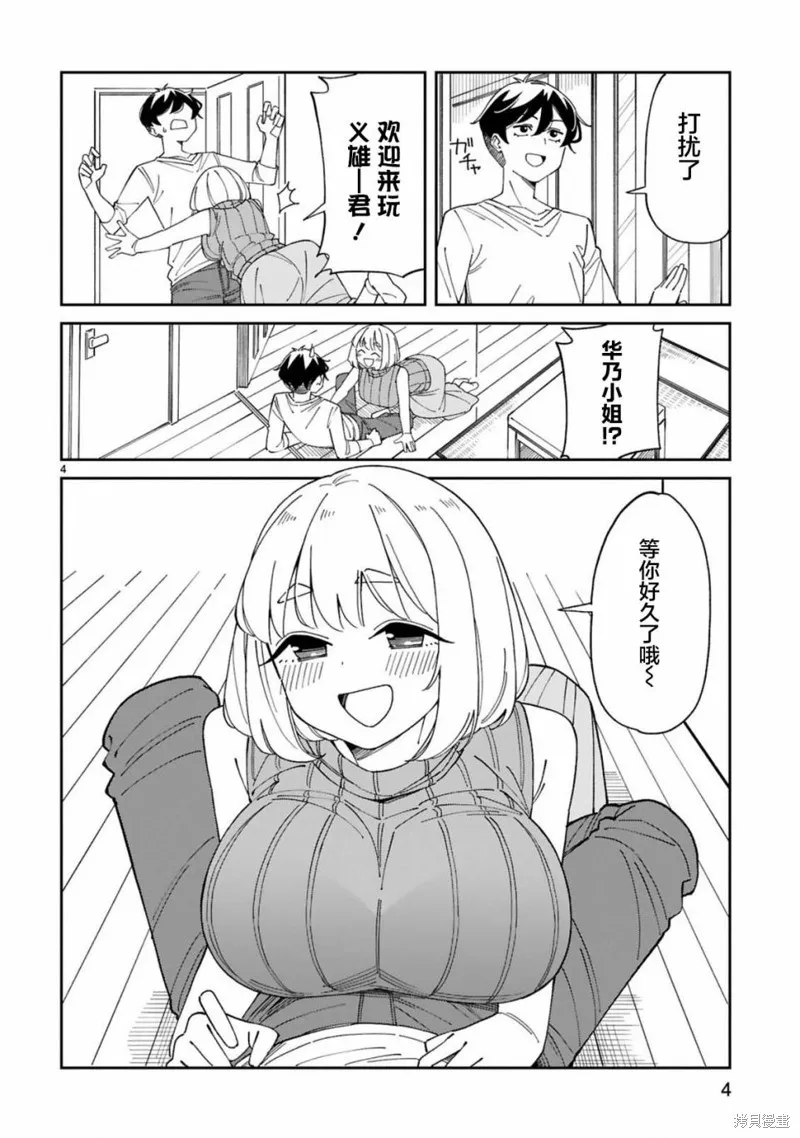 第4页