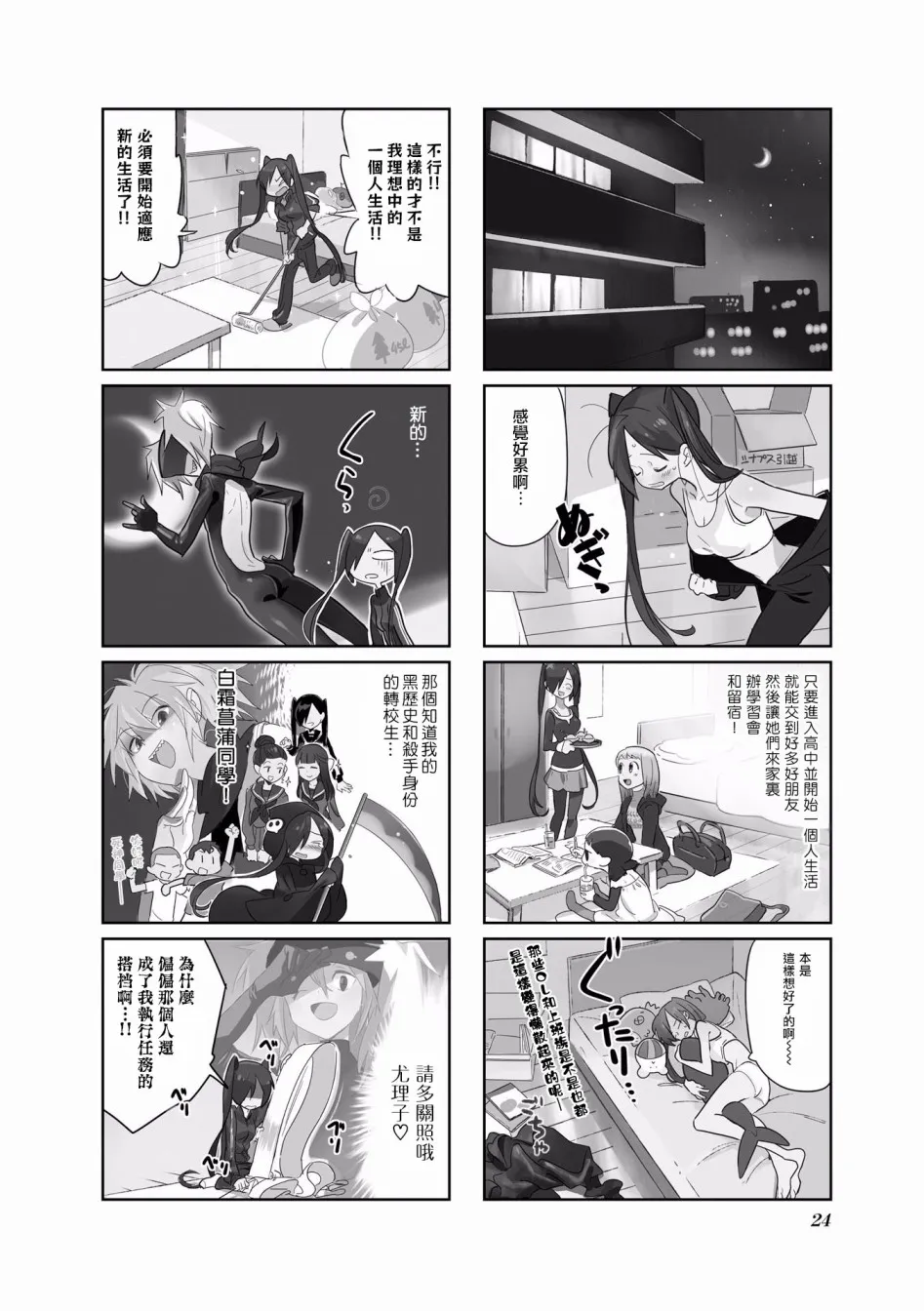 第2页