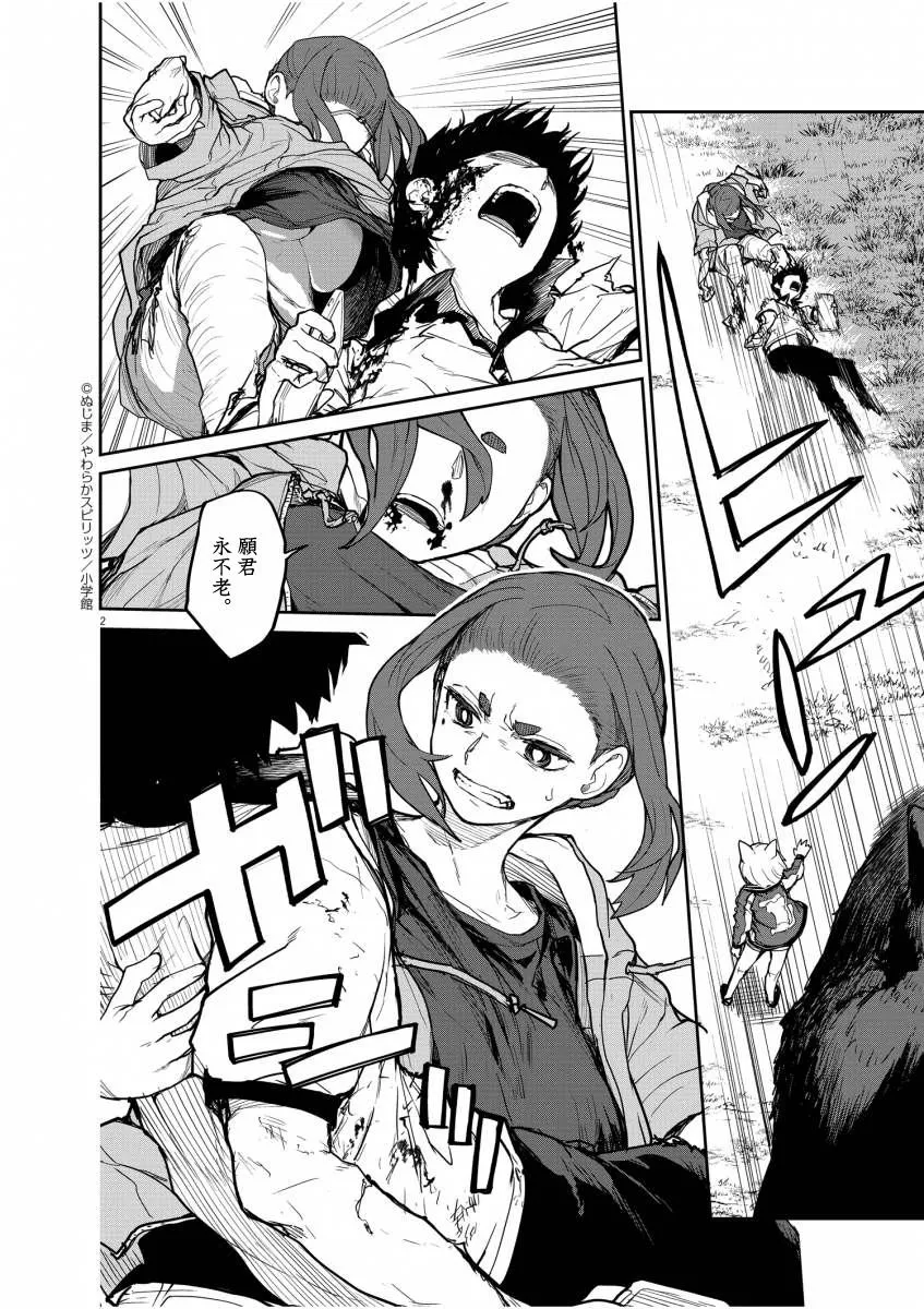 第2页