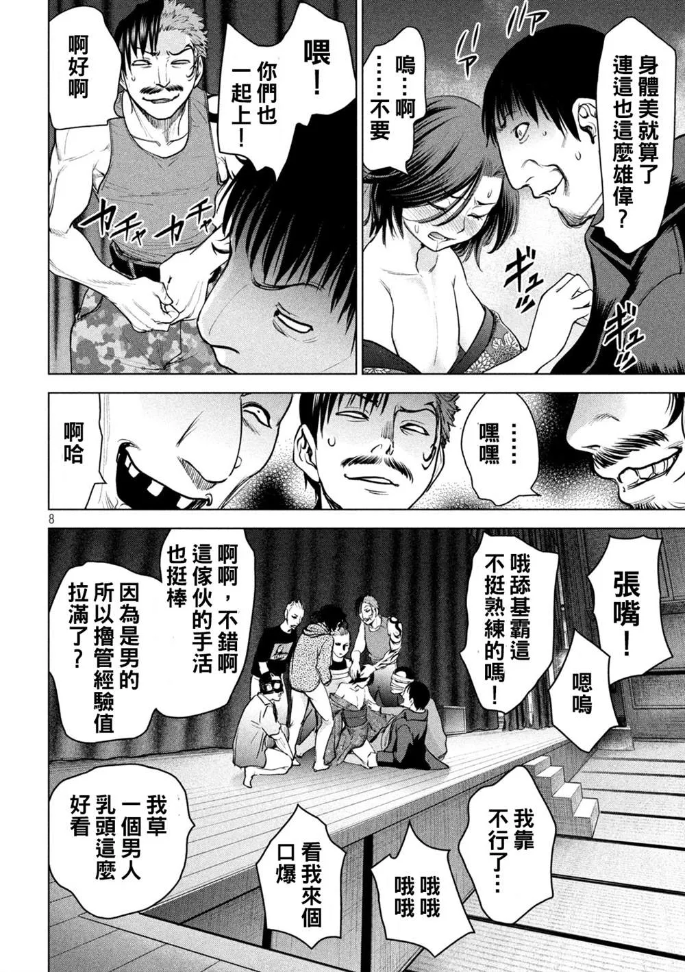 第8页