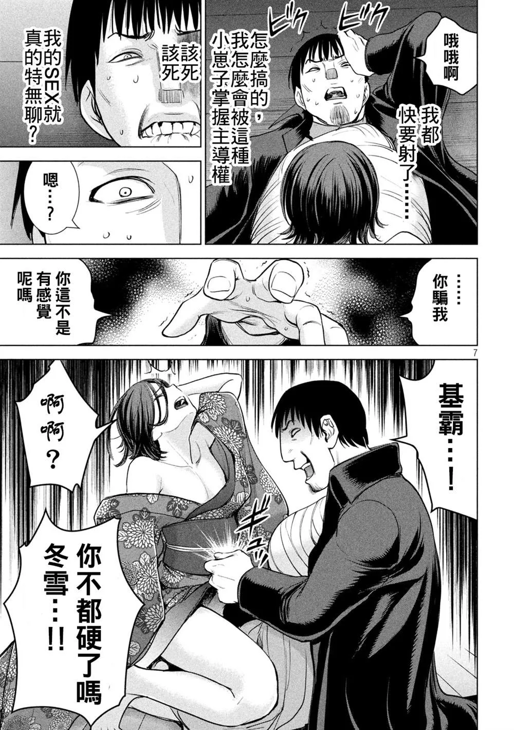 第7页