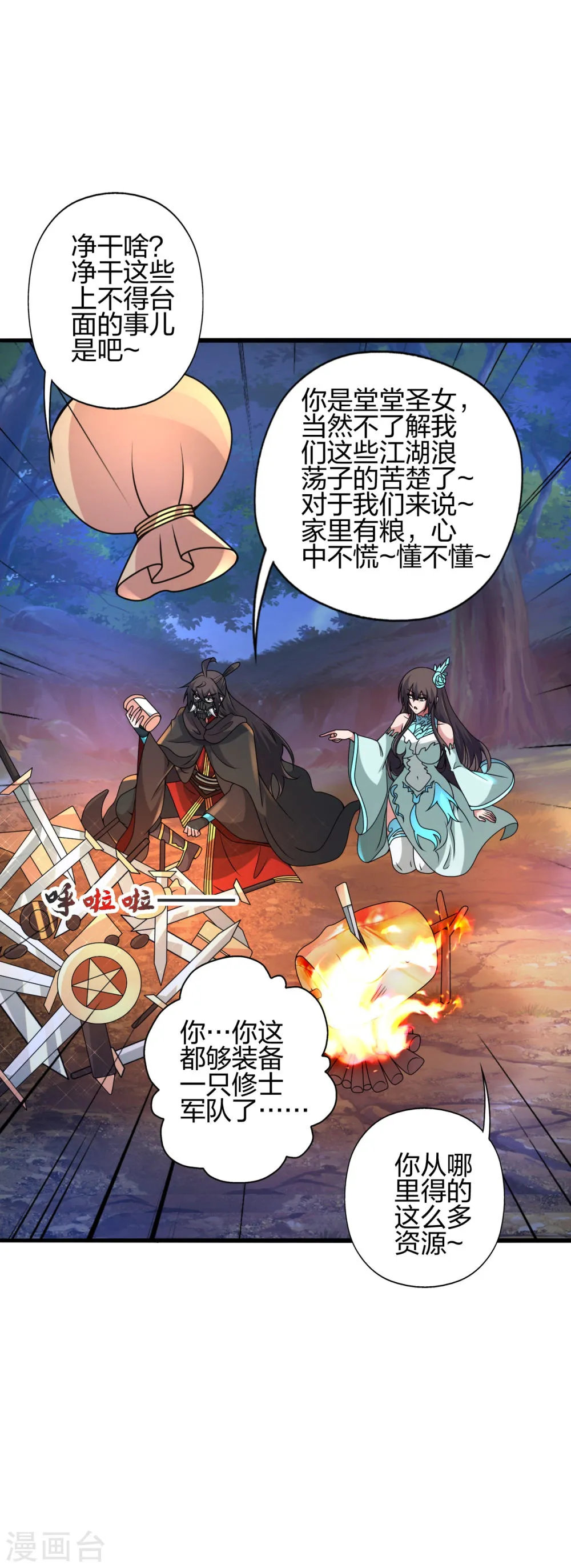 第73页