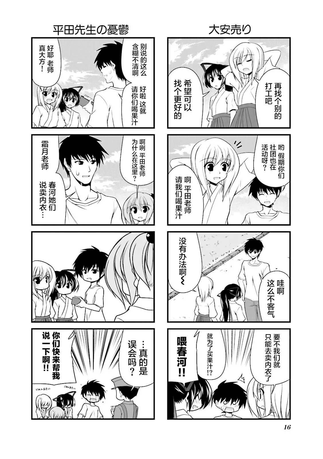 第17页
