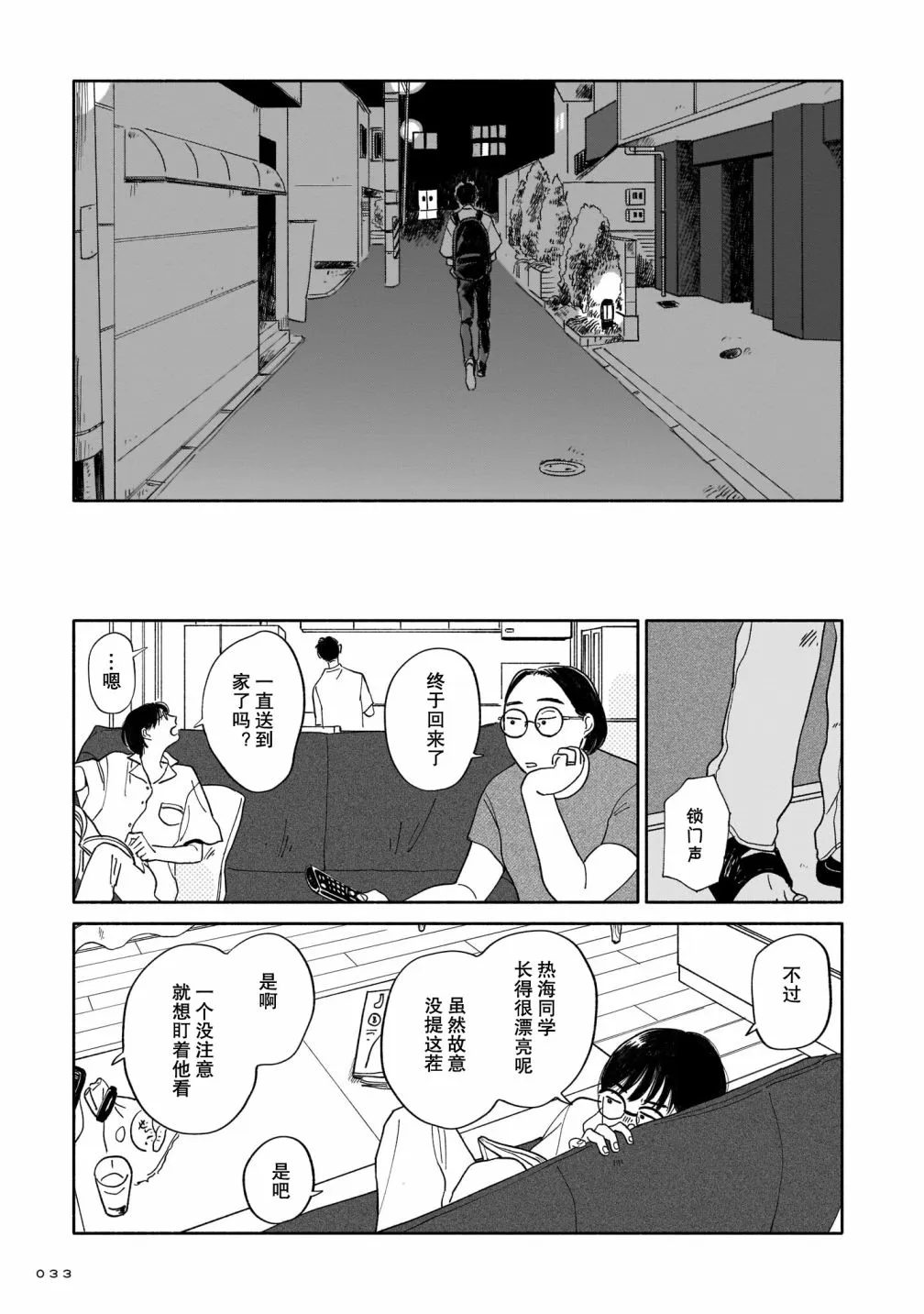 第32页