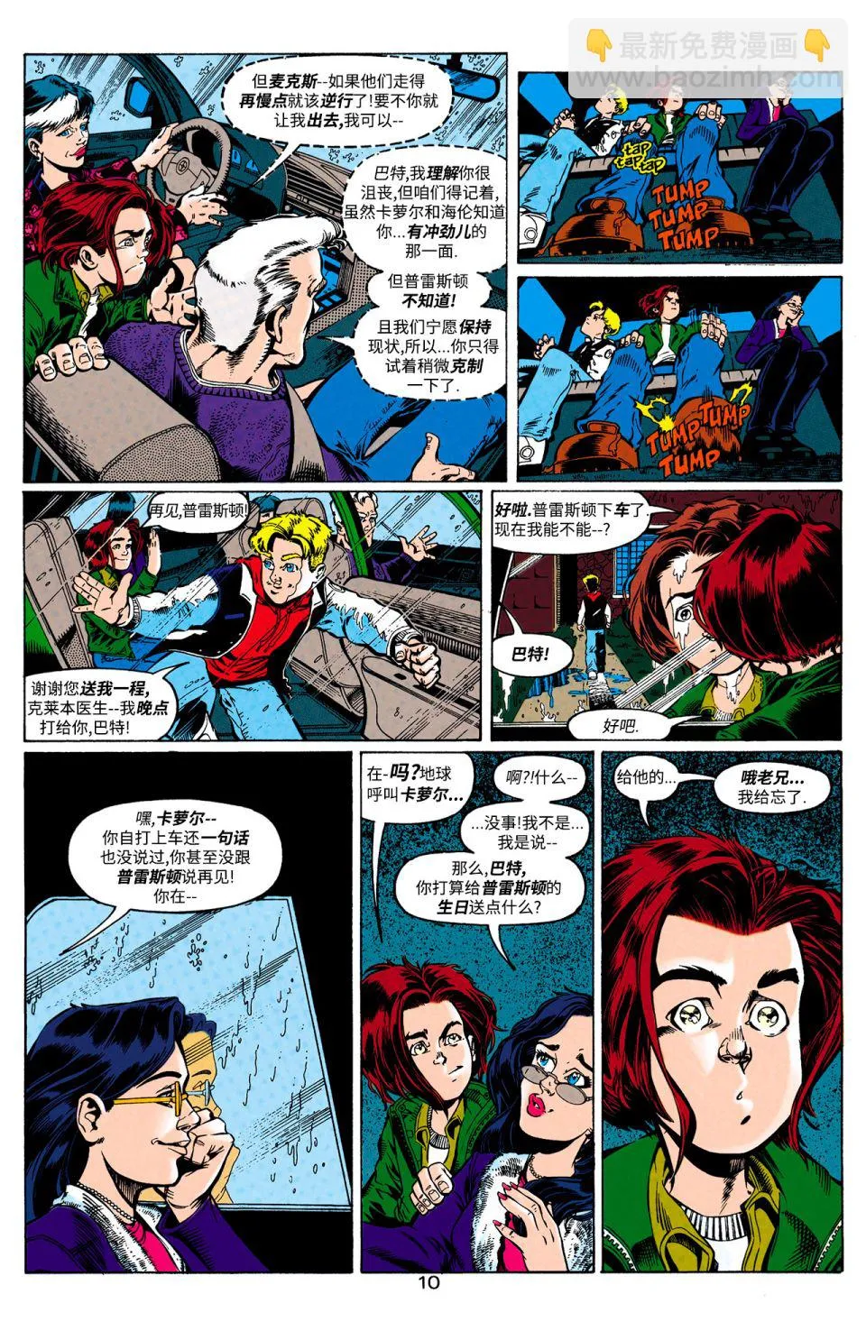 第10页