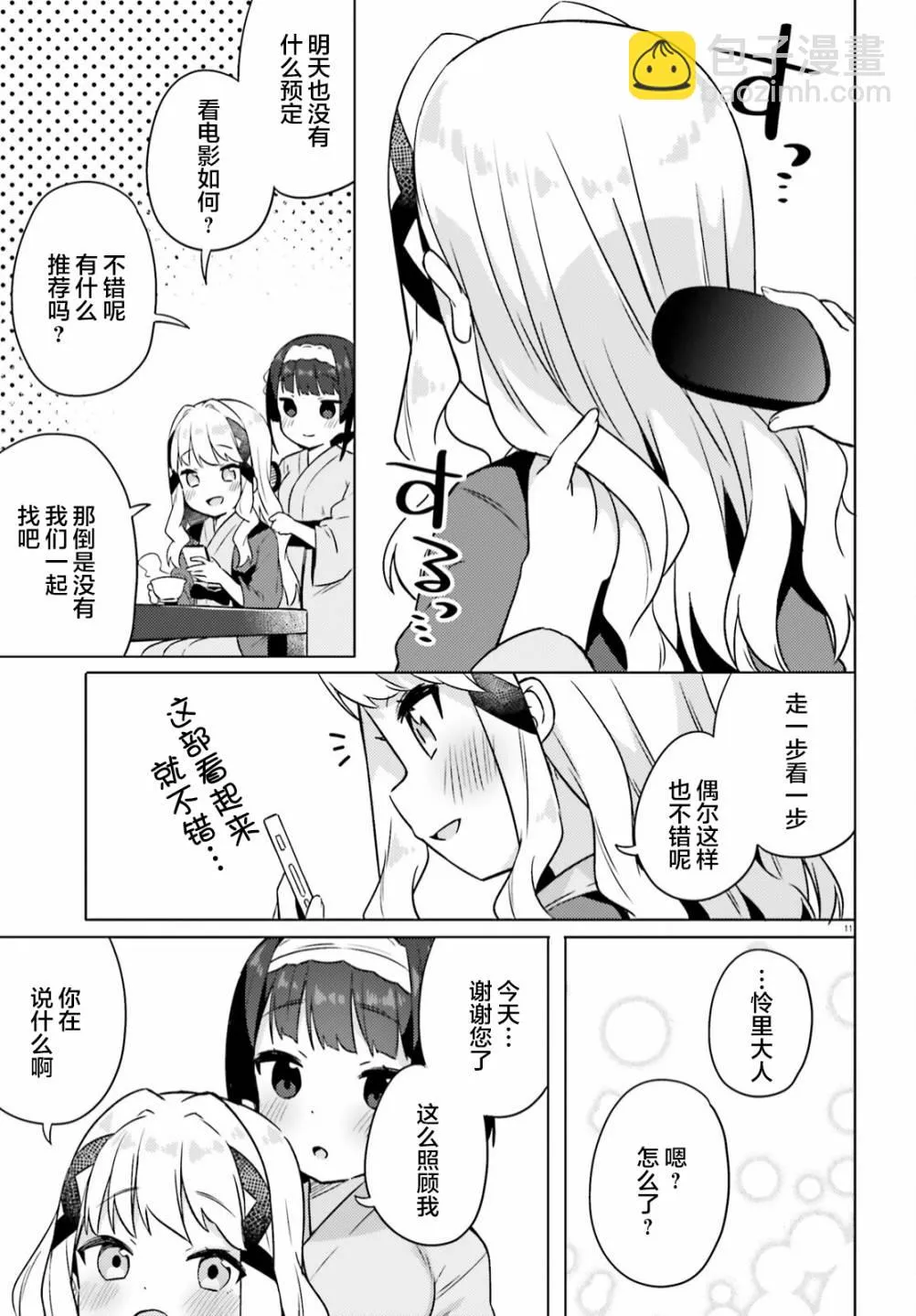 第11页