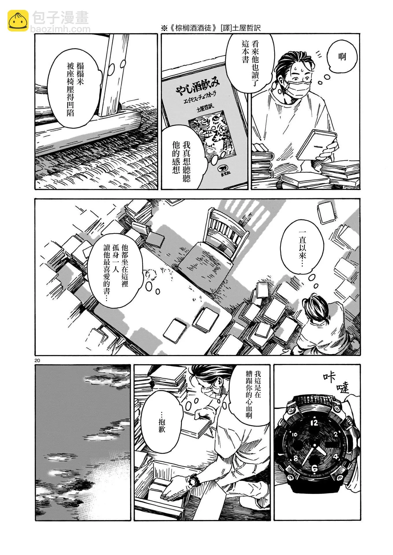 第20页