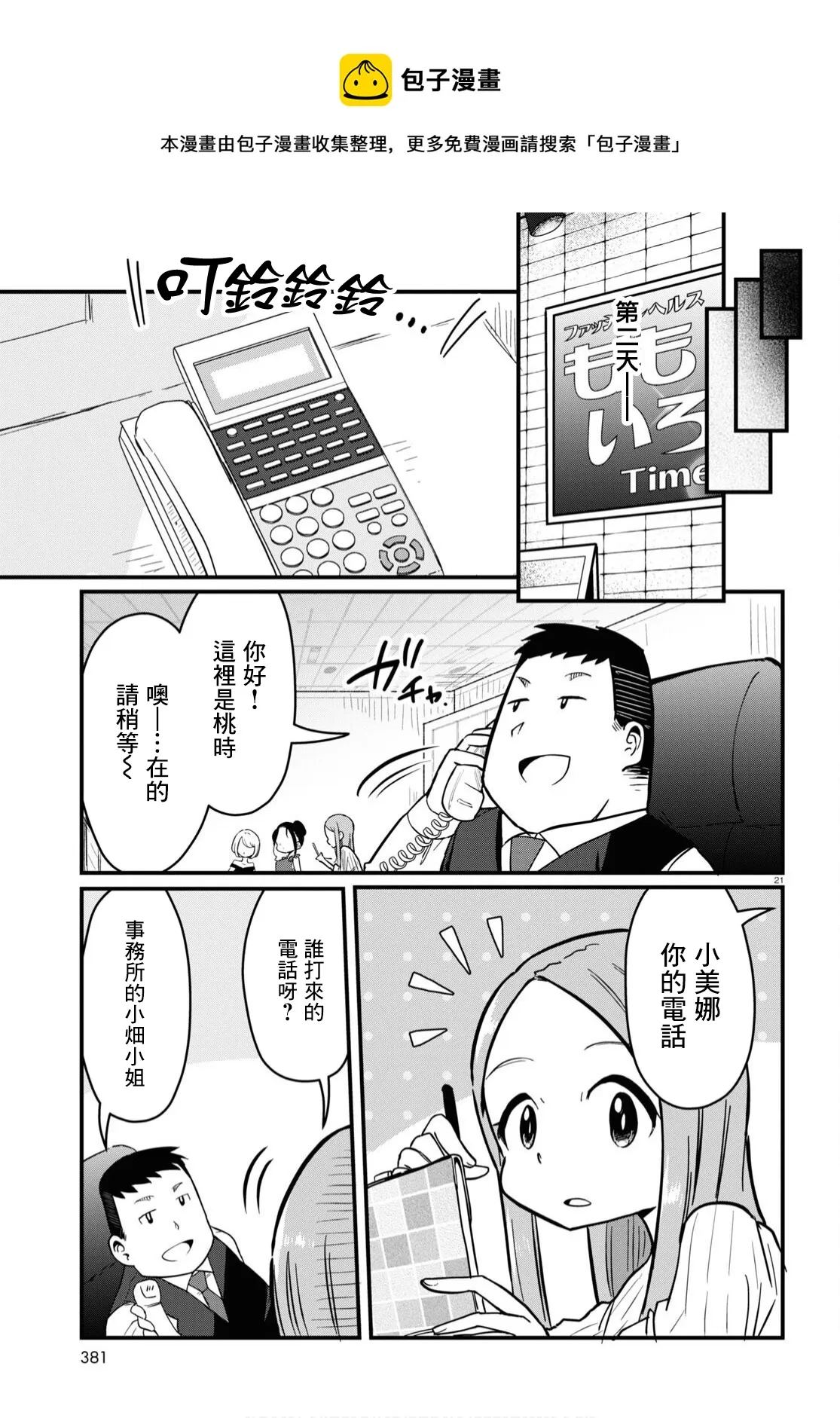 第21页