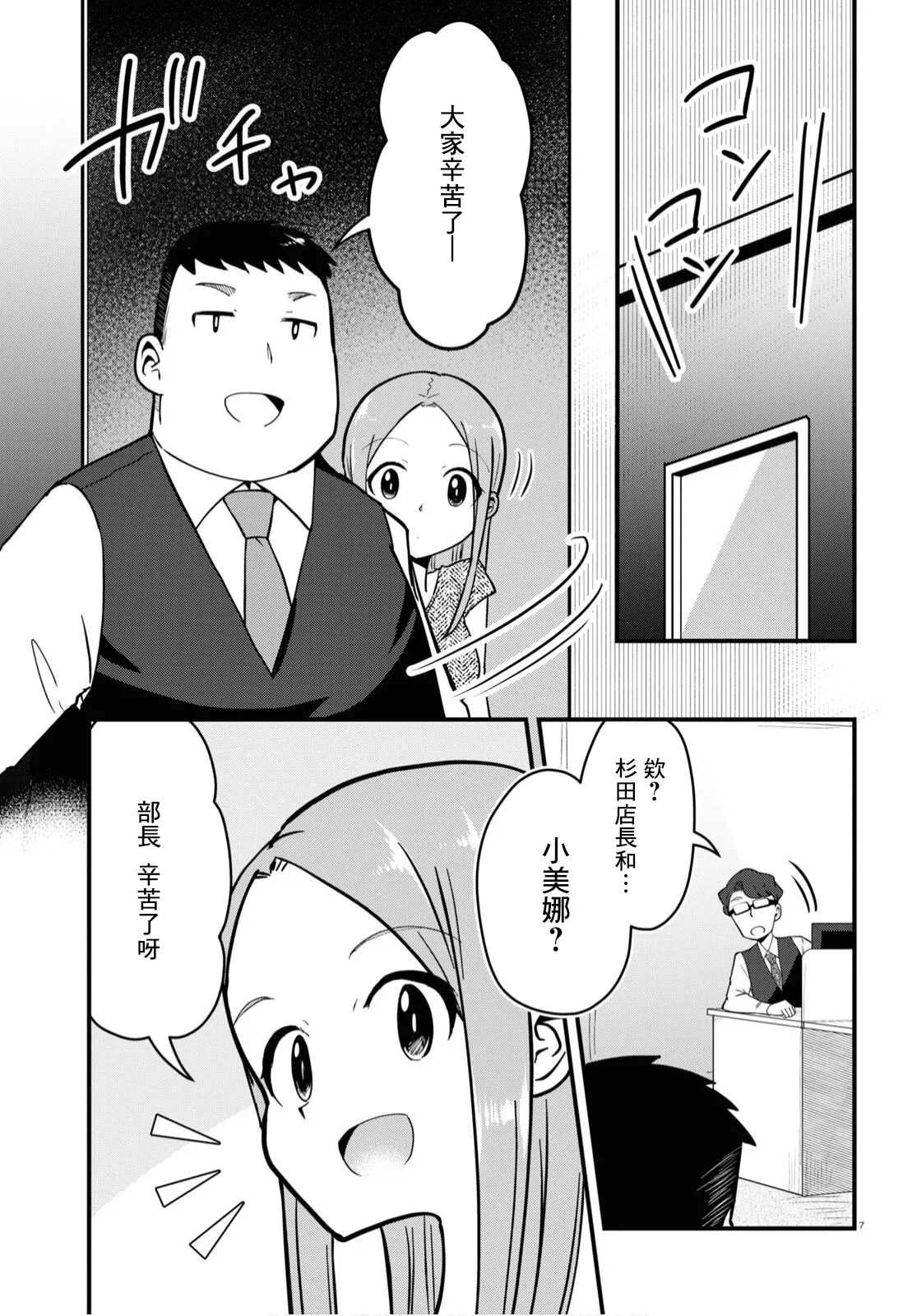 第7页