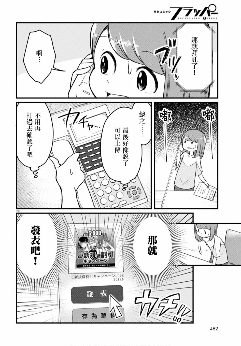 第20页