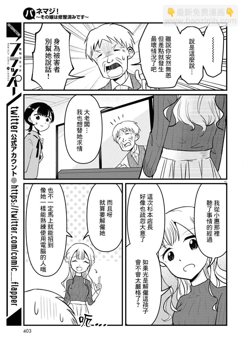 第15页