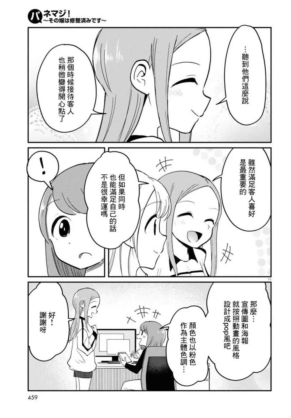 第11页
