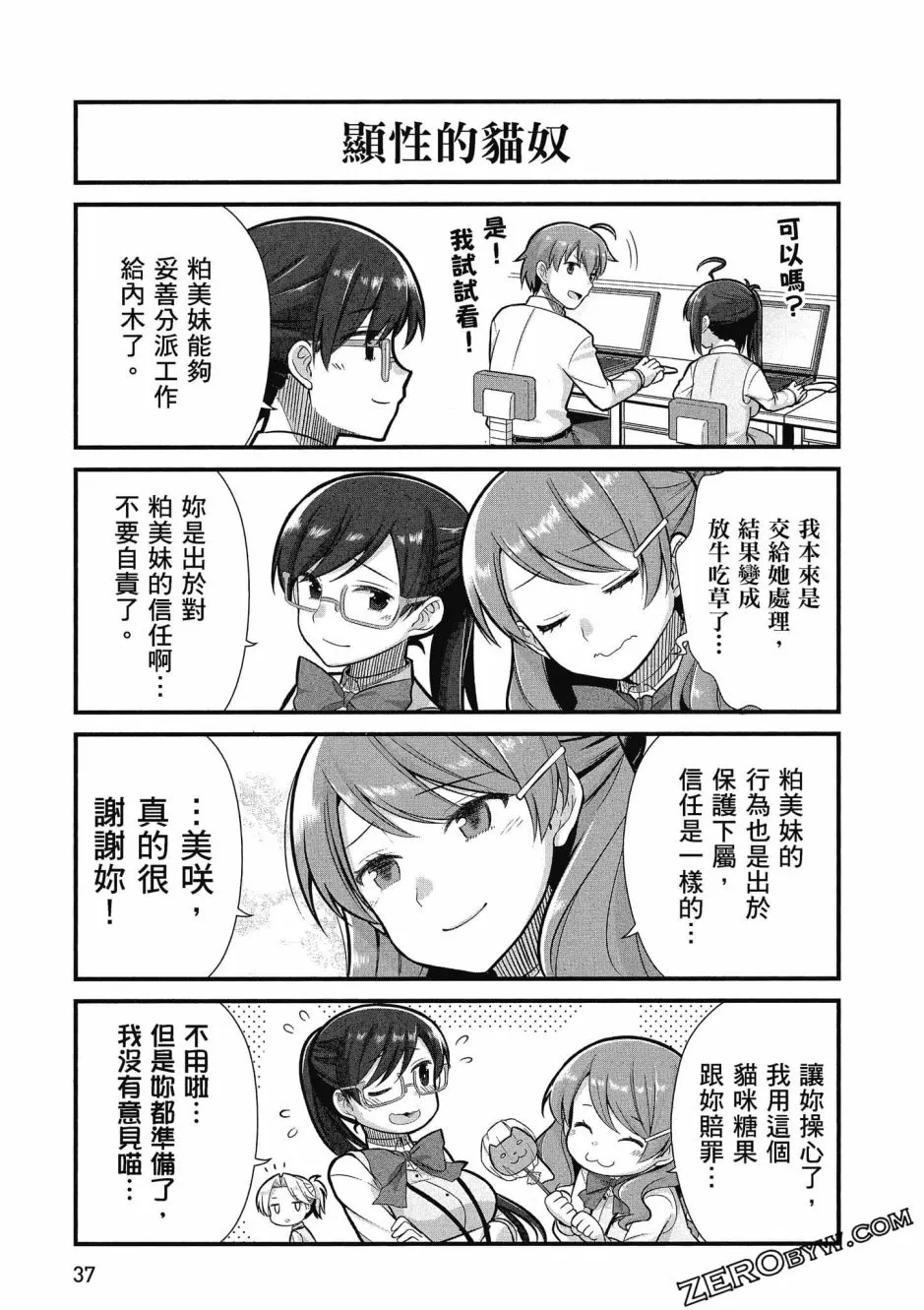 第38页