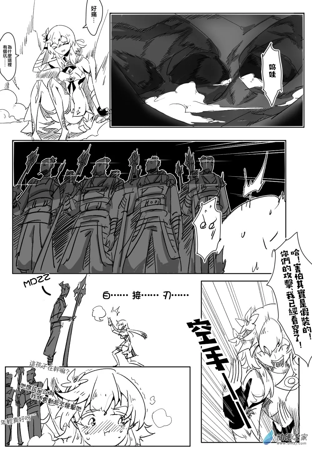 第2页