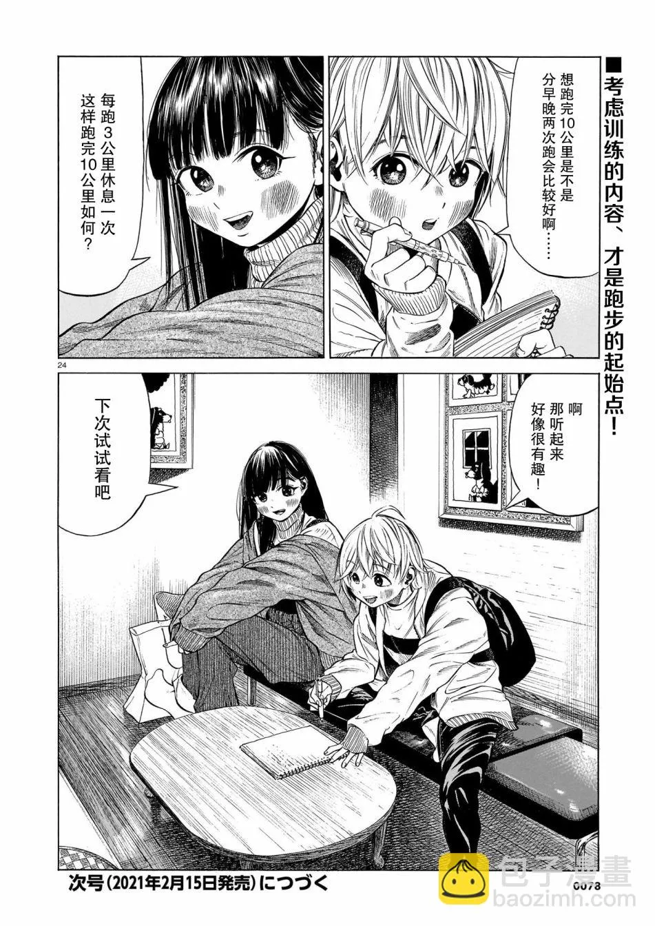 第24页