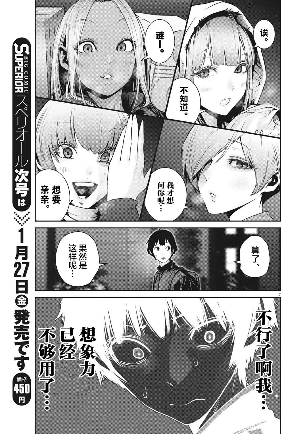 第7页