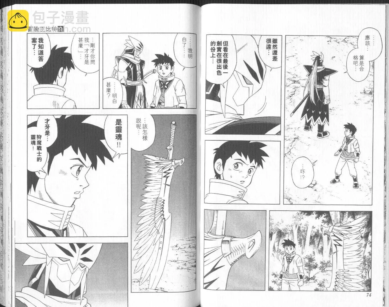 第38页
