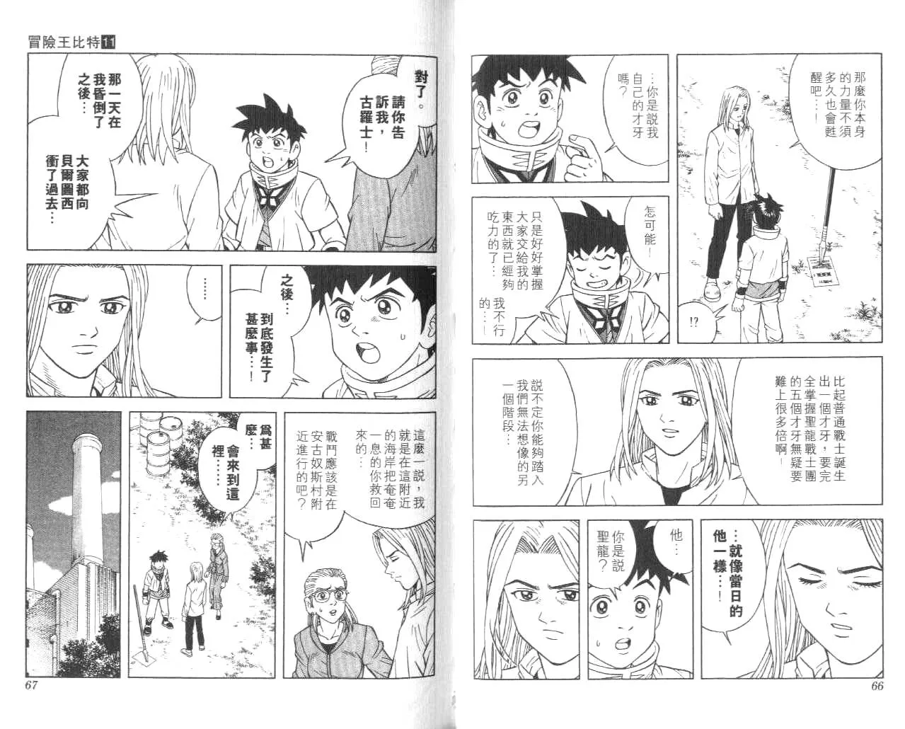 第34页