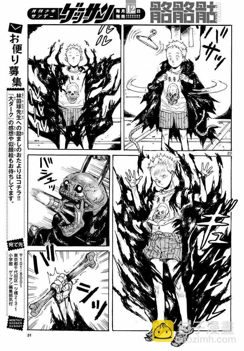 第23页