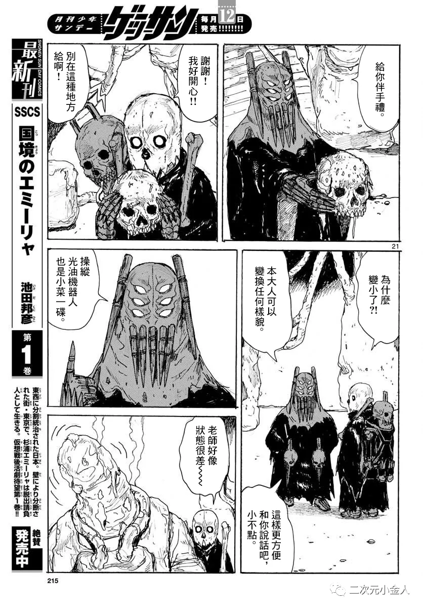 第21页