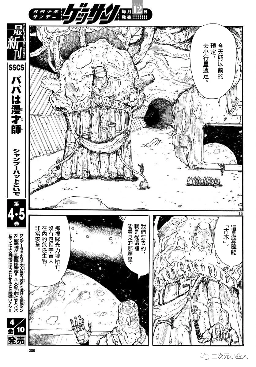第15页