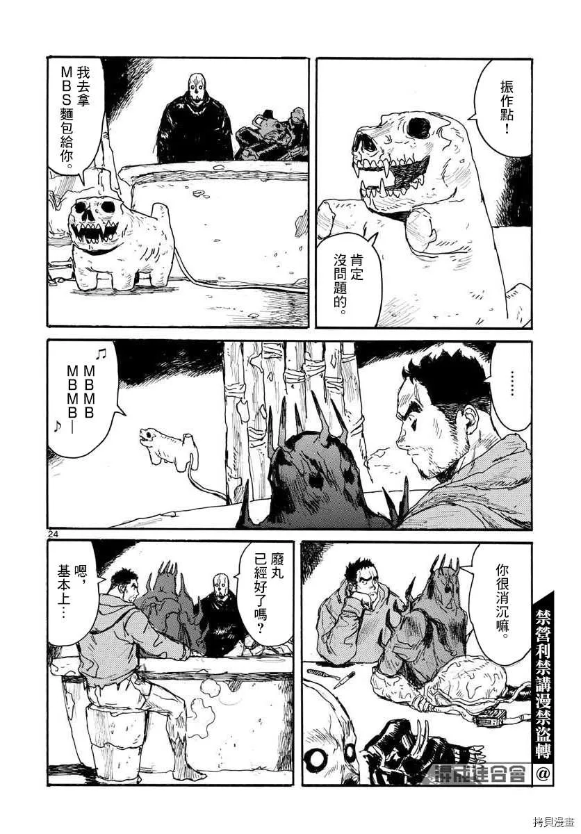 第24页