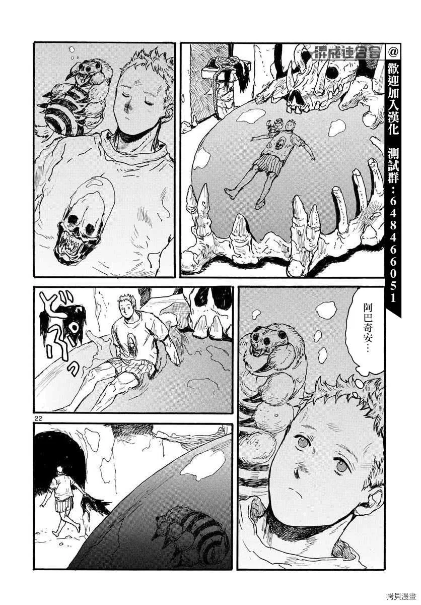 第22页