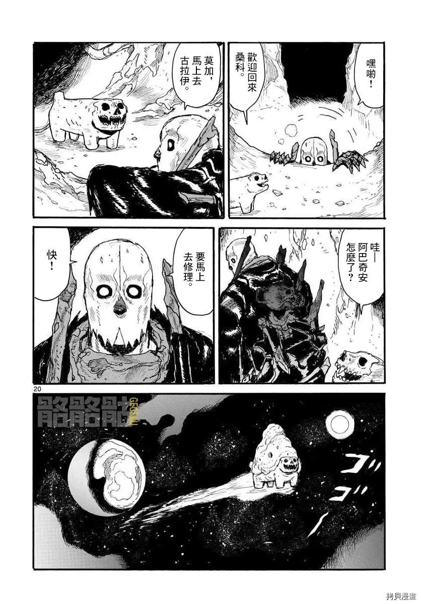 第20页