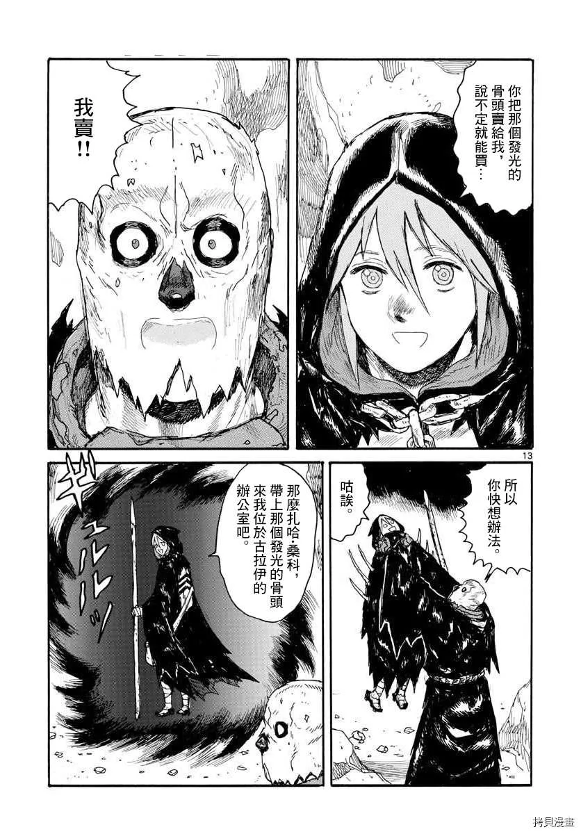 第13页