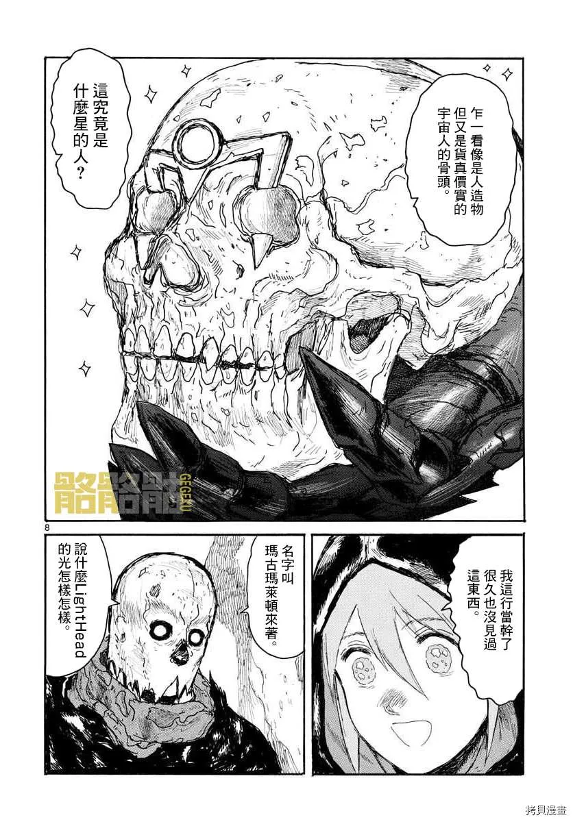 第8页