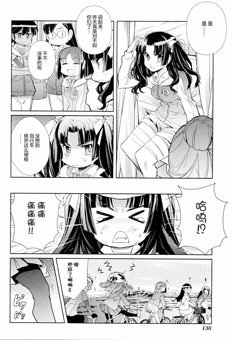第23页