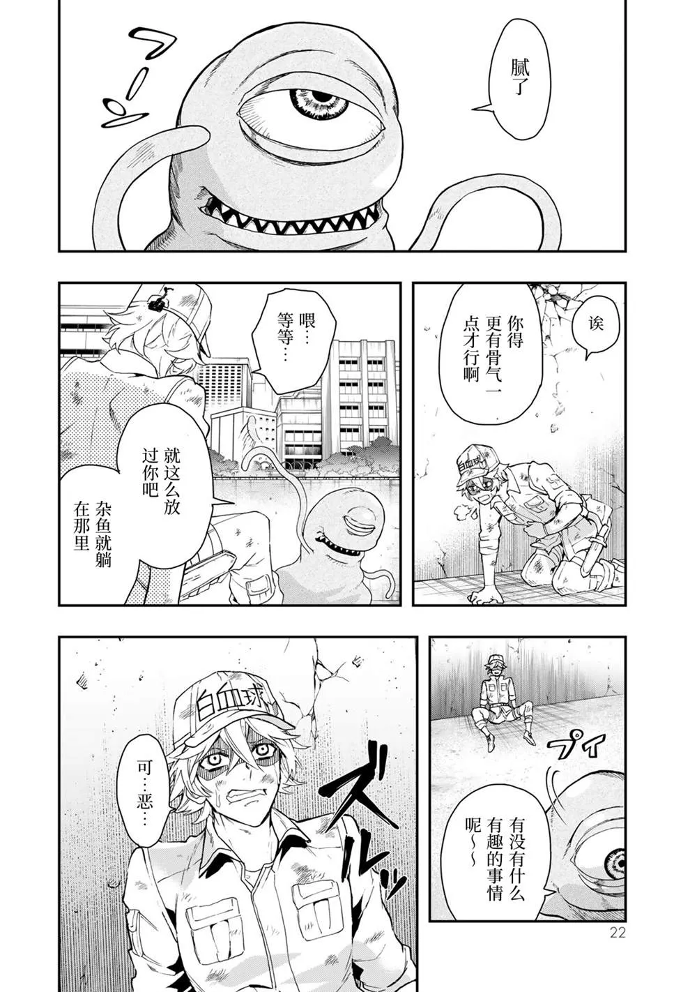 第22页