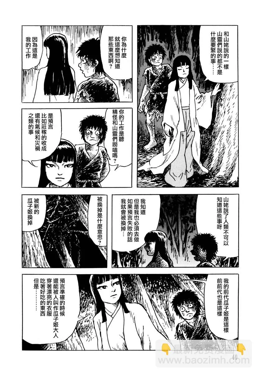 第38页