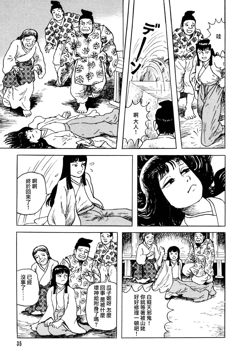 第33页