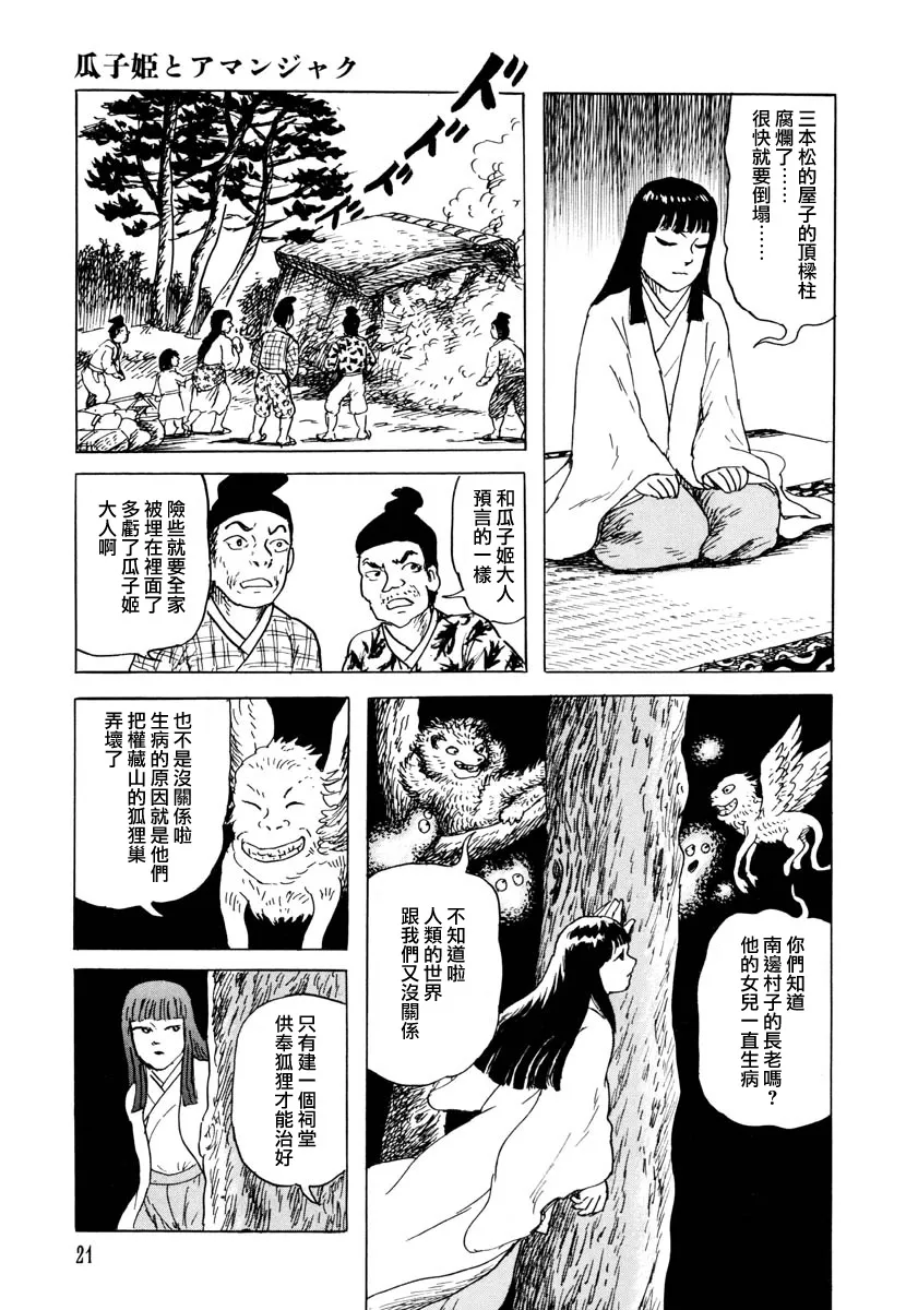 第19页
