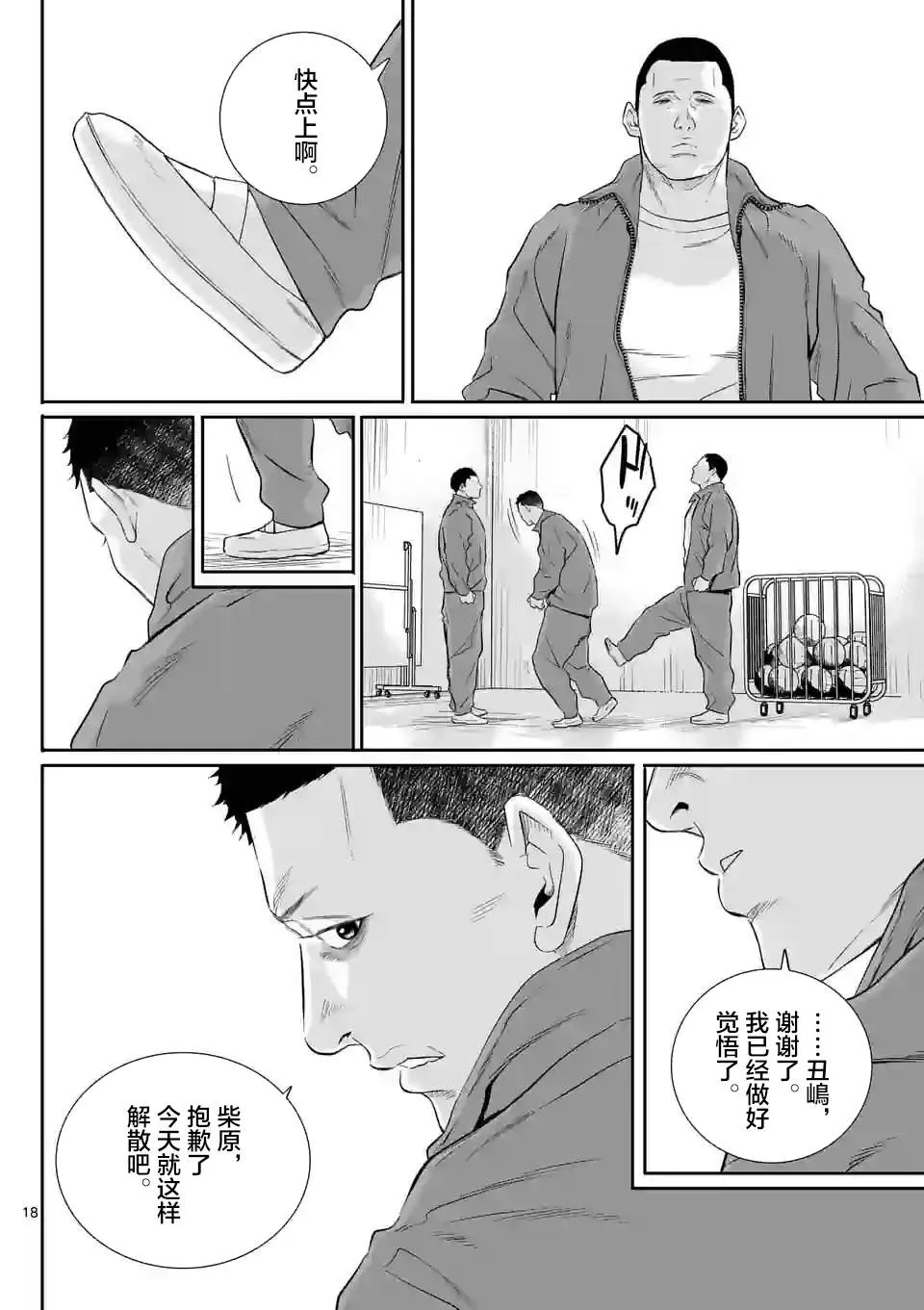 第18页