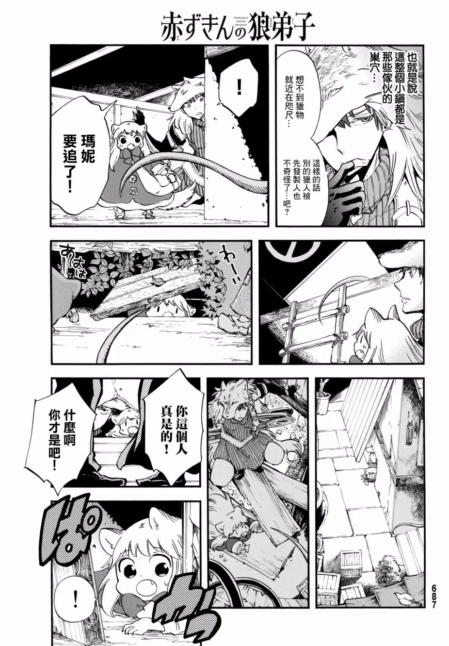 第21页