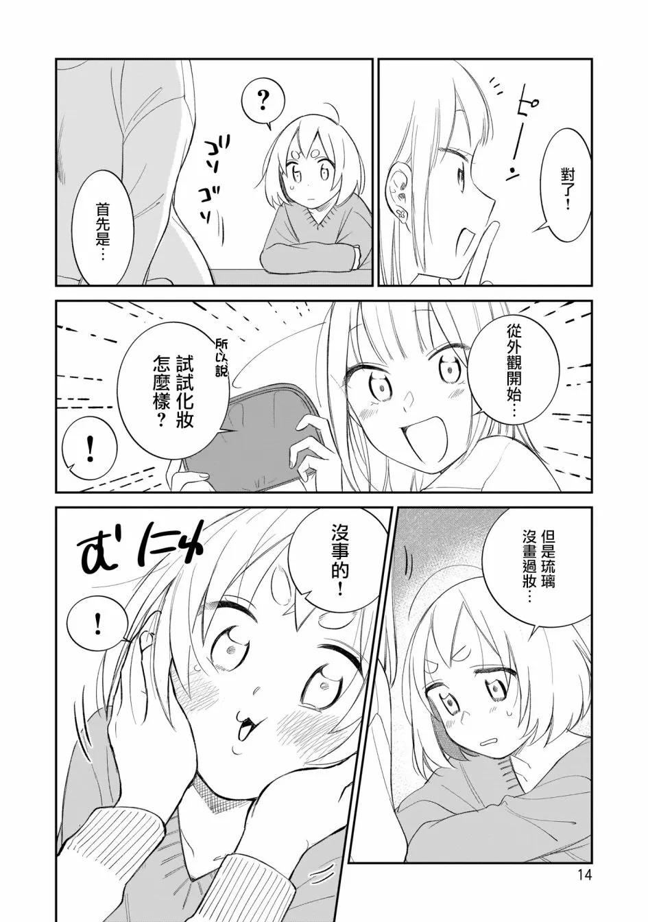 第16页
