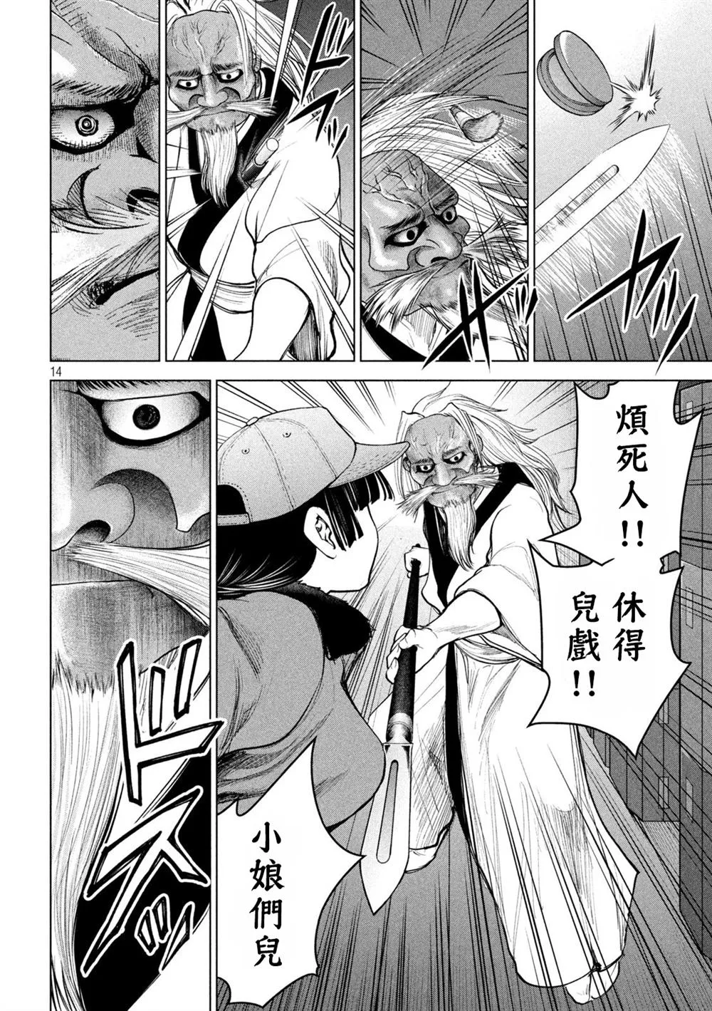 第14页
