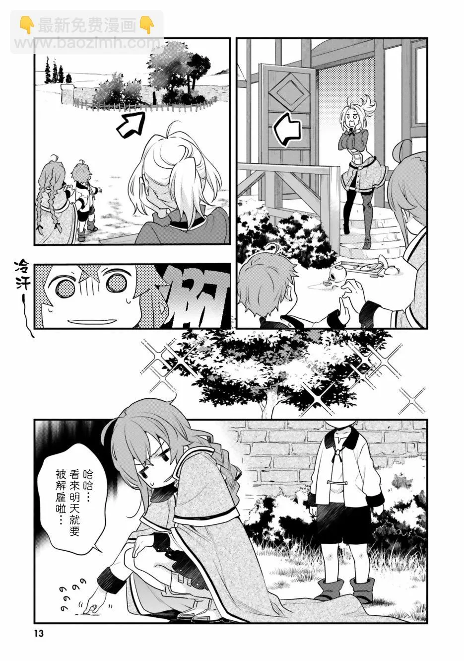 第13页