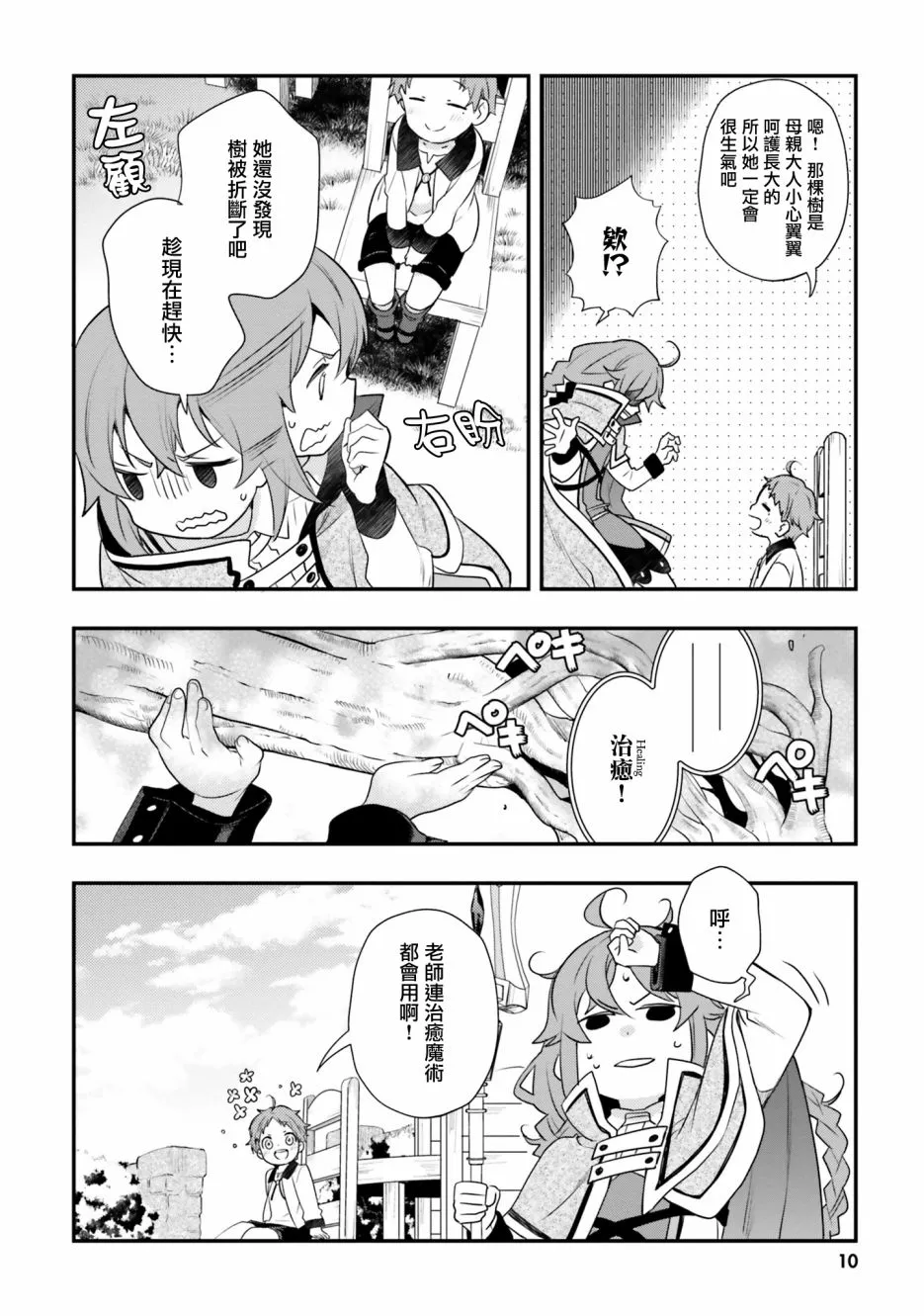第10页