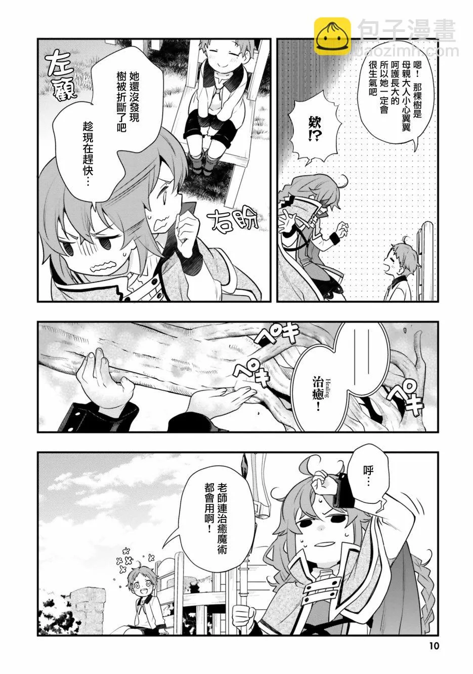 第10页