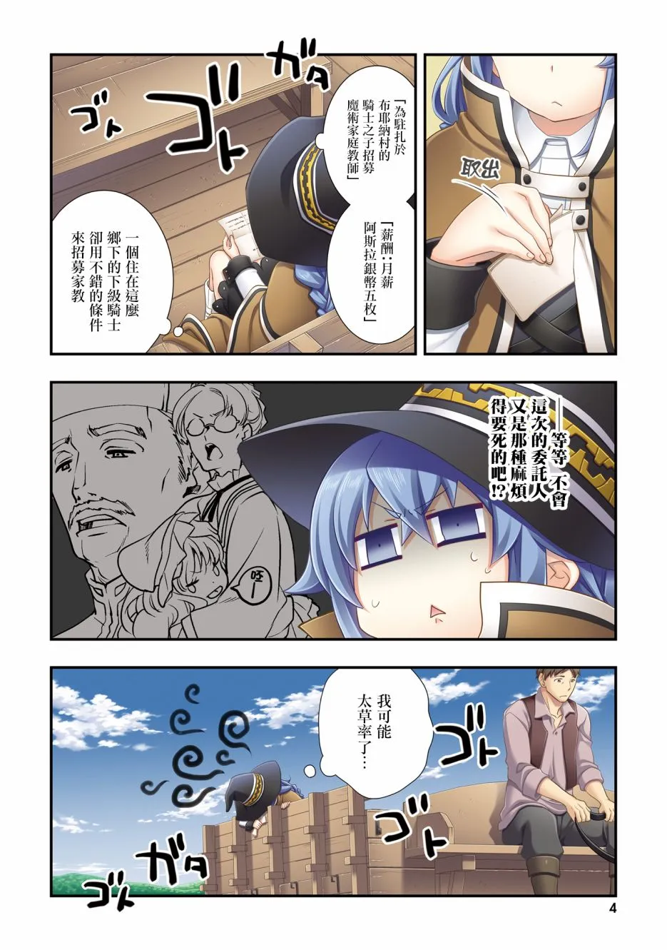 第4页