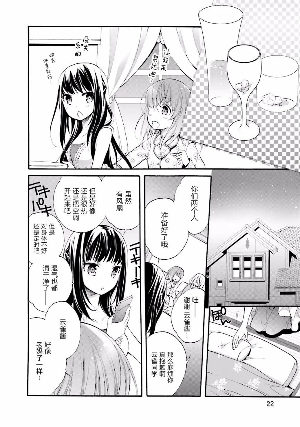 第20页